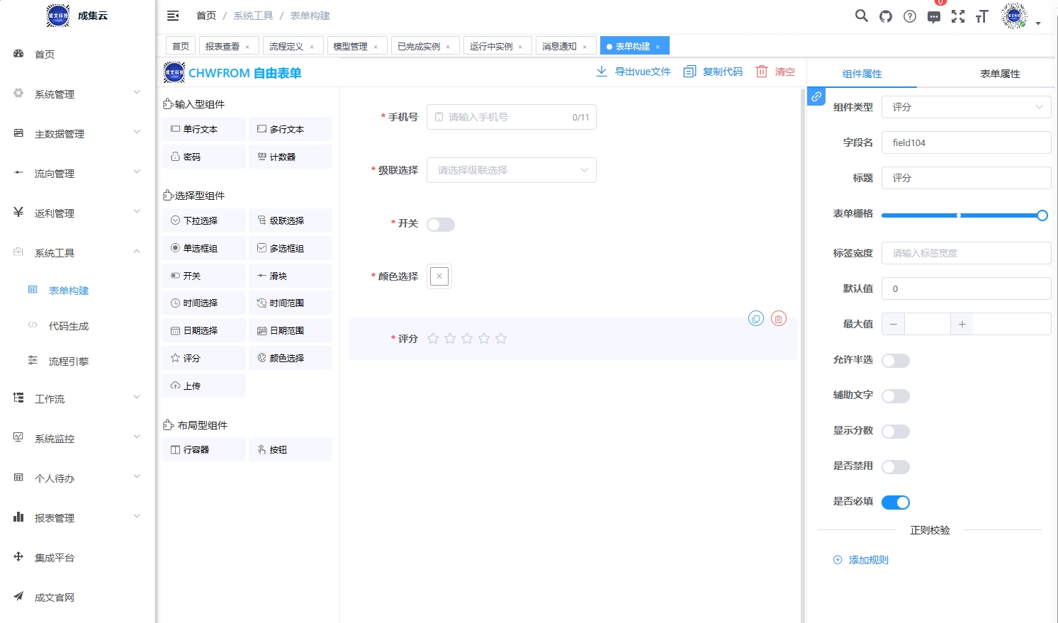 销售明细