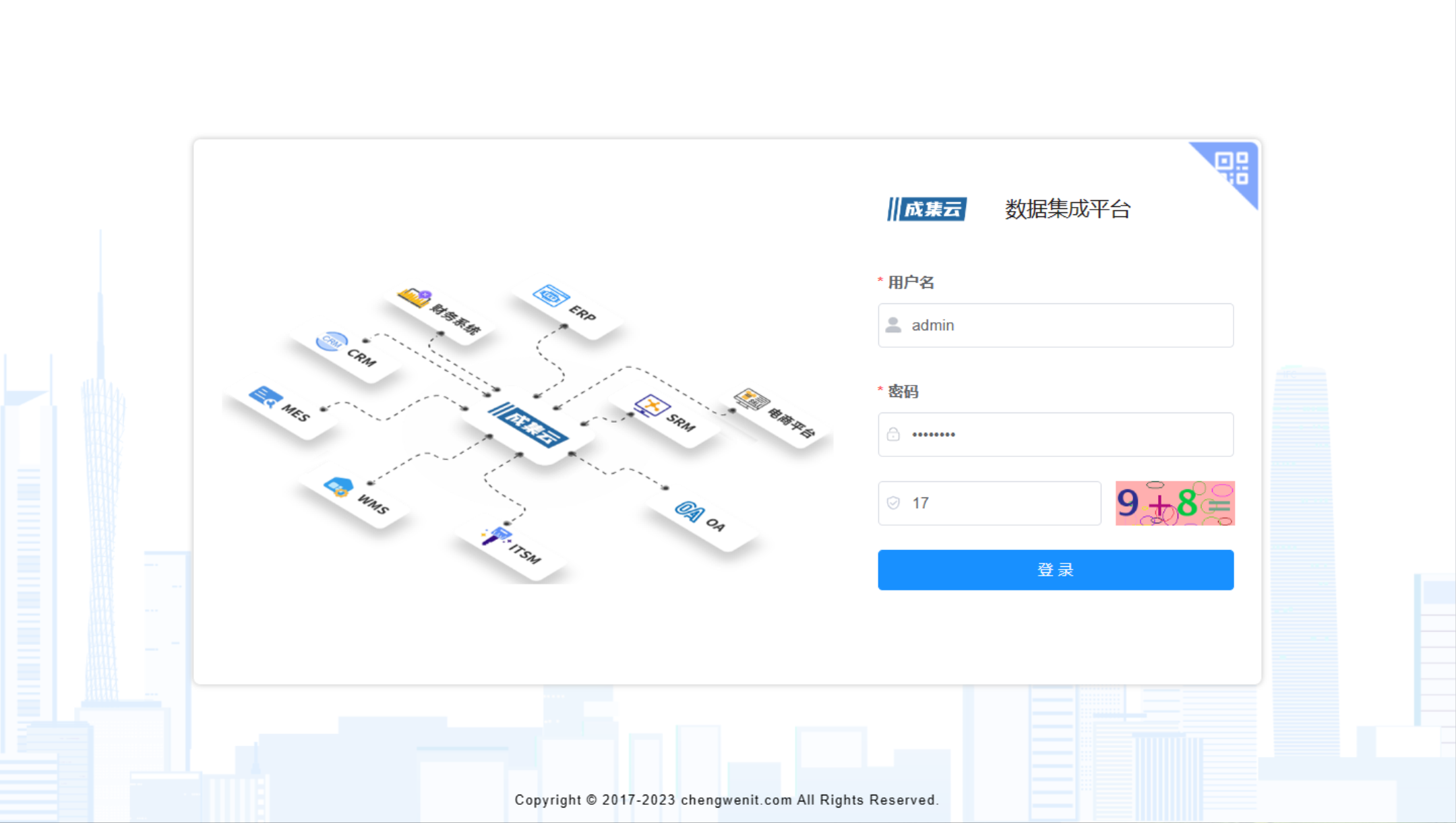 用户登录